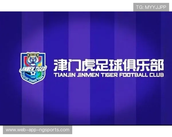 津门虎崛起之路：从天津足球的辉煌到重回巅峰的奋进历程